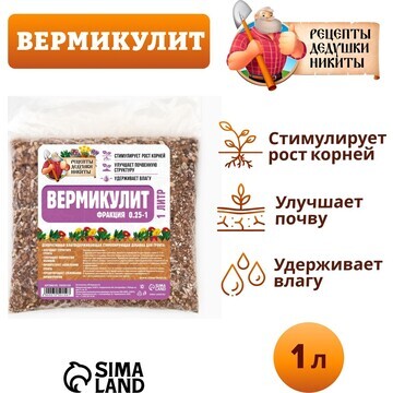 Вермикулит