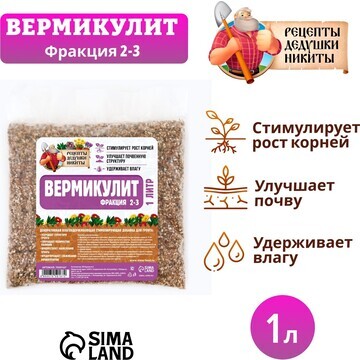 Вермикулит