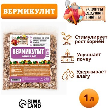 Вермикулит