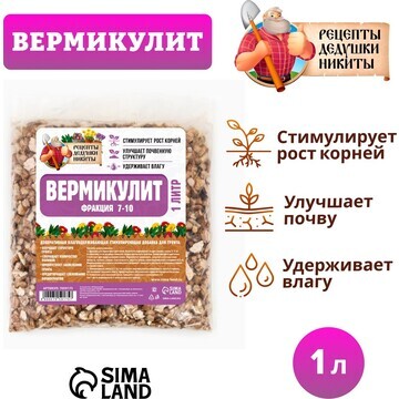 Вермикулит