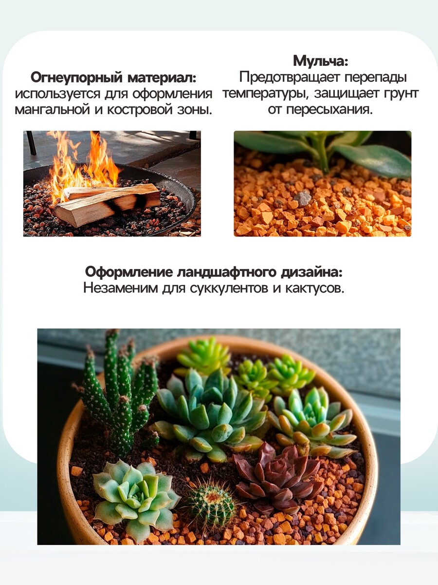 

Крошка шамотного кирпича, Коричневый;серый