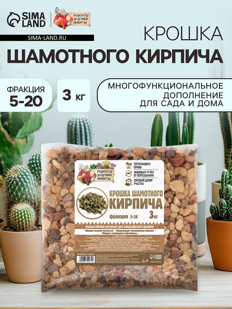 

Крошка шамотного кирпича, Серый;коричневый