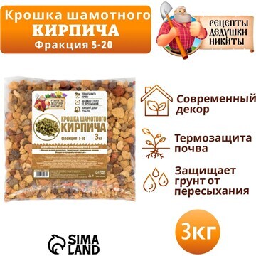 Крошка шамотного кирпича