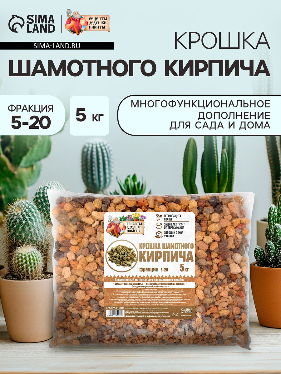 

Крошка шамотного кирпича, Серый;коричневый