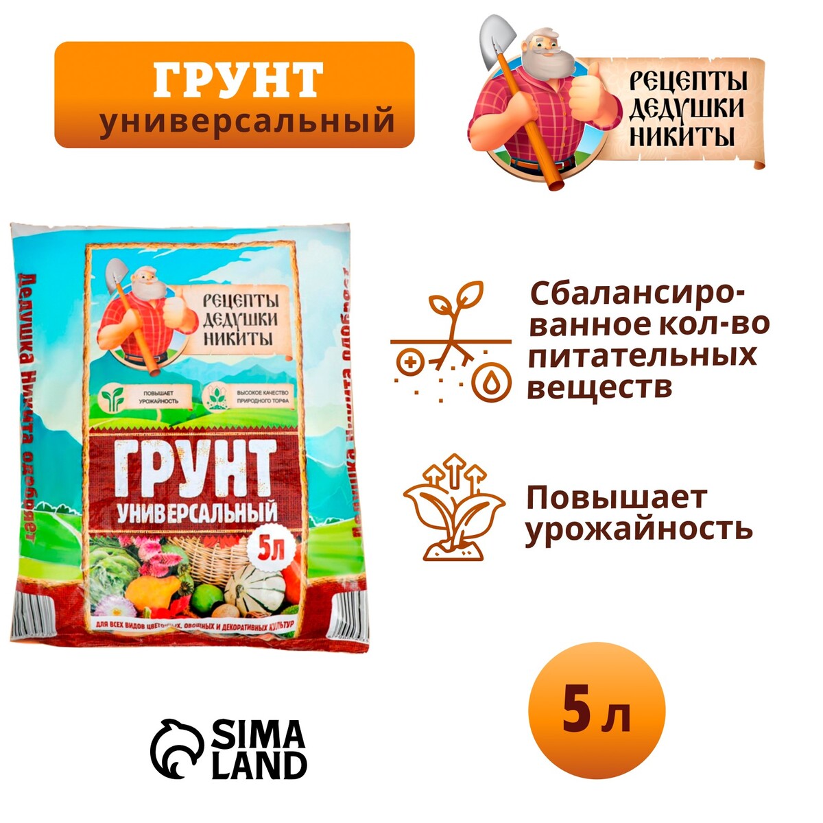 

Грунт универсальный