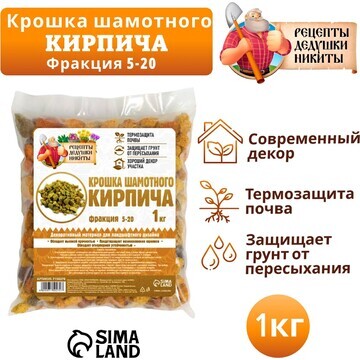 Крошка шамотного кирпича