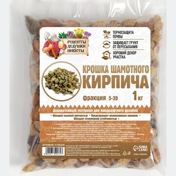 Крошка шамотного кирпича