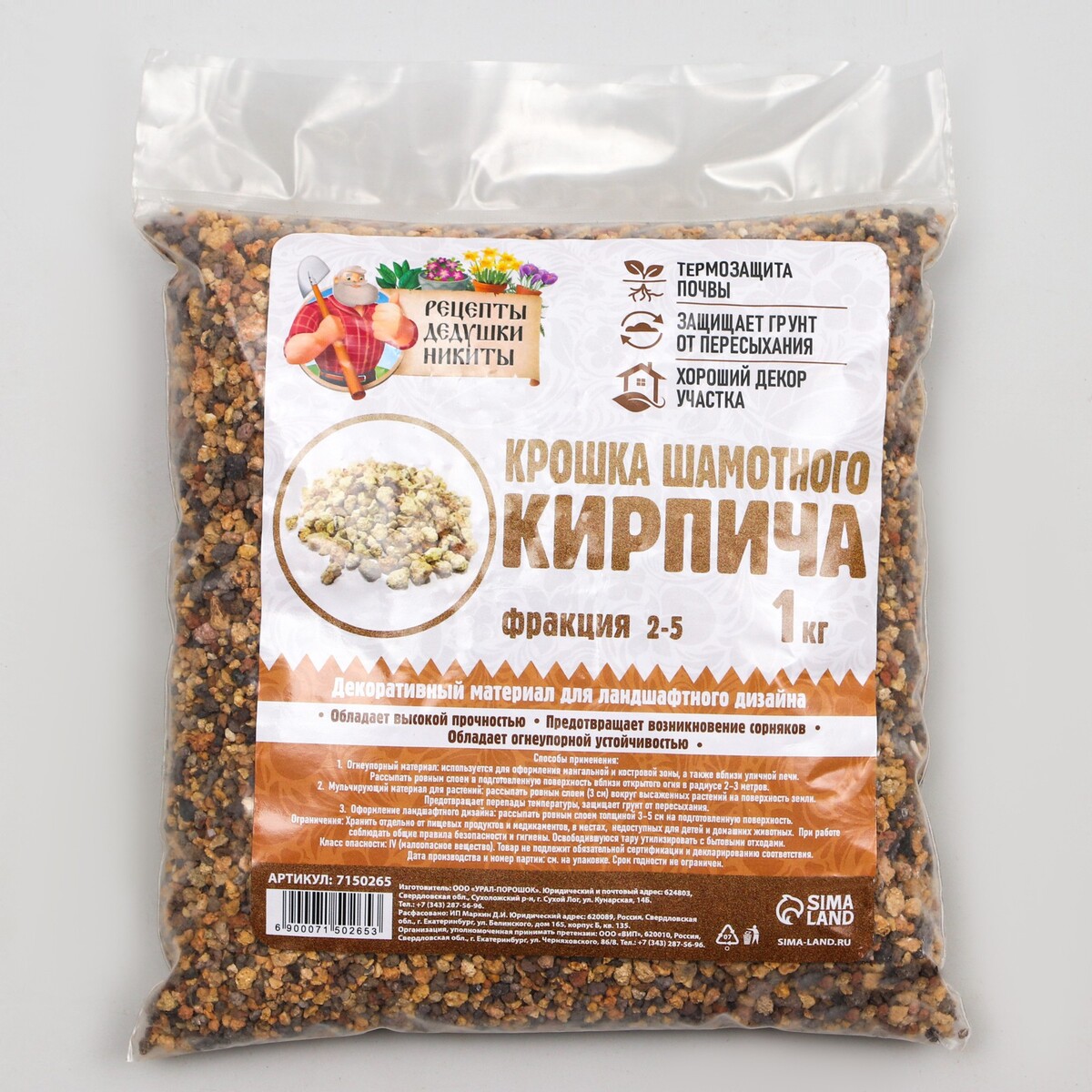 Крошка шамотного кирпича Рецепты дедушки Никиты 05428706: купить за 160 руб  в интернет магазине с бесплатной доставкой