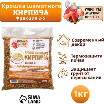 Крошка шамотного кирпича