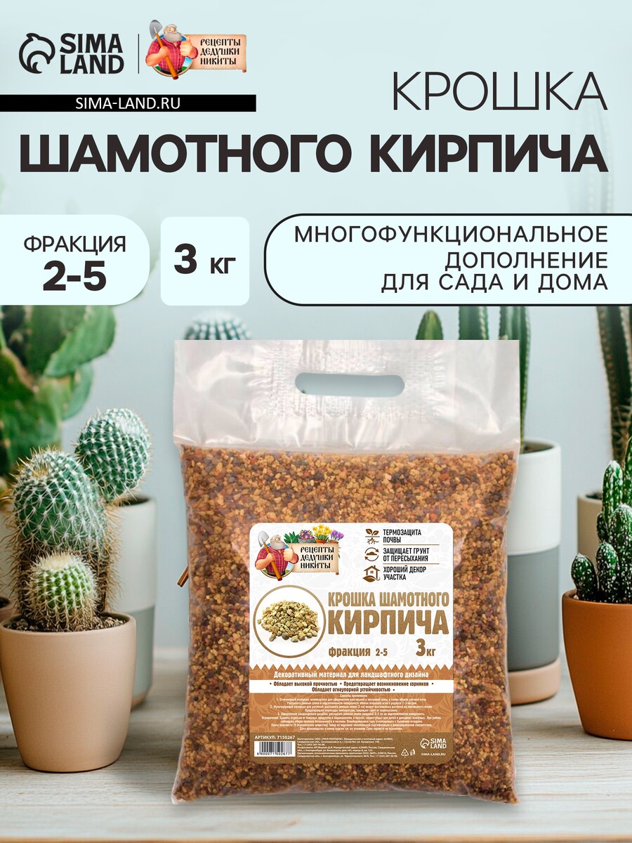 

Крошка шамотного кирпича