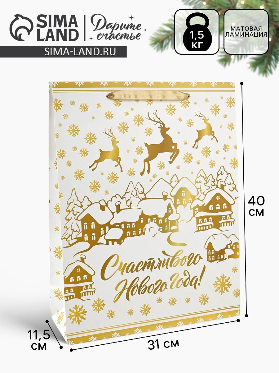 

Пакет подарочный новогодний ламинированный вертикальный, Разноцветный;белый;золотистый