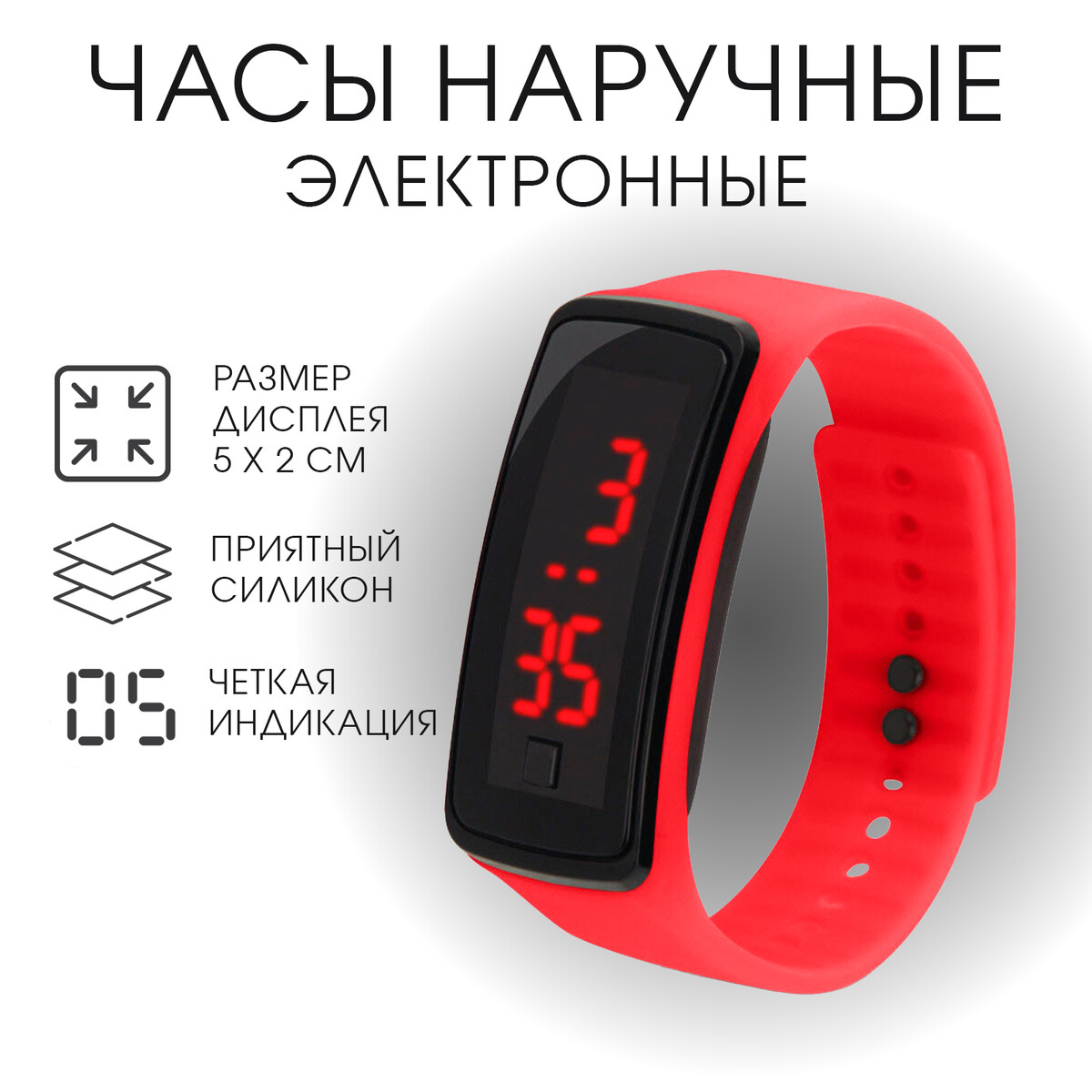 Часы наручные электронные детские No brand 160₽