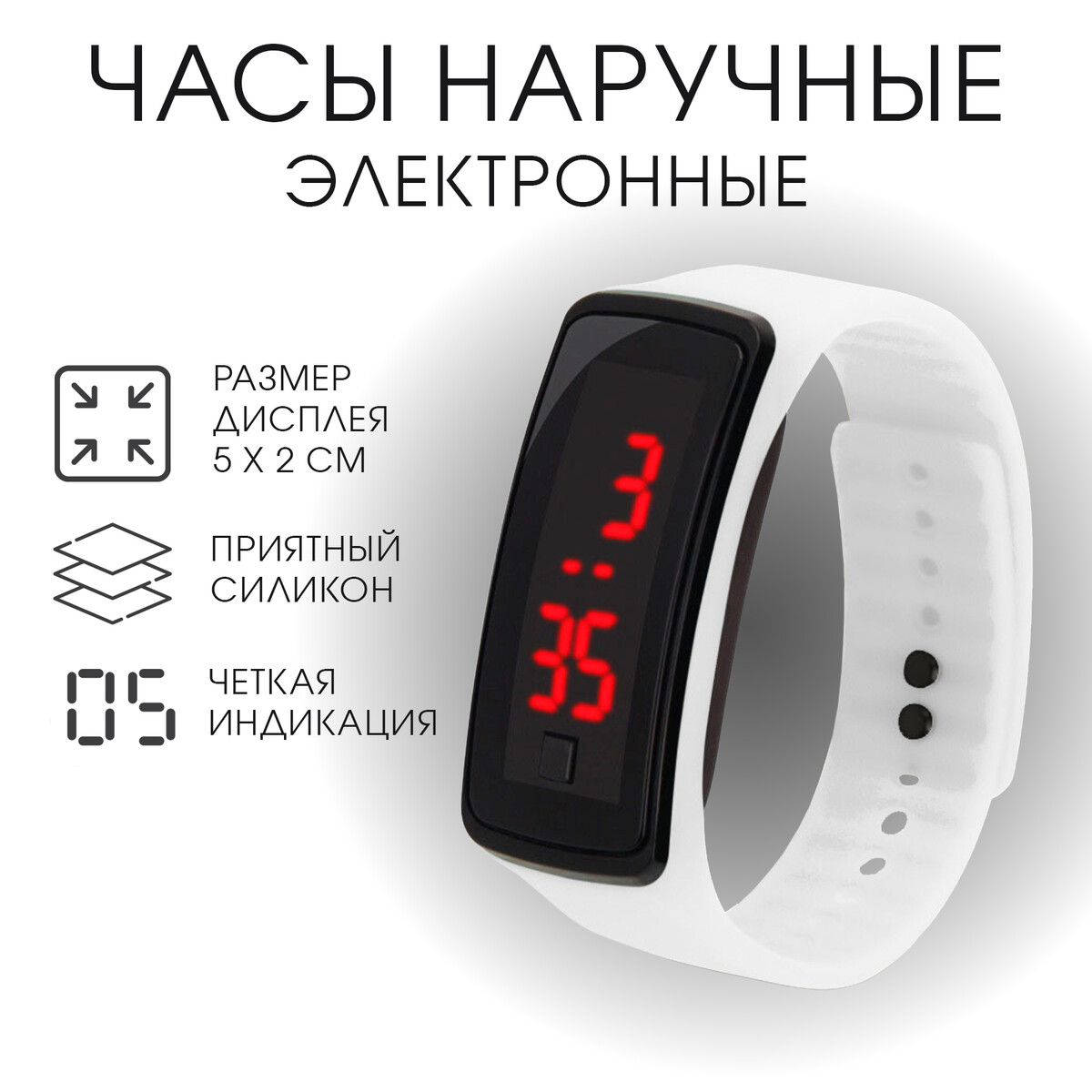 Часы наручные электронные детские No brand 160₽