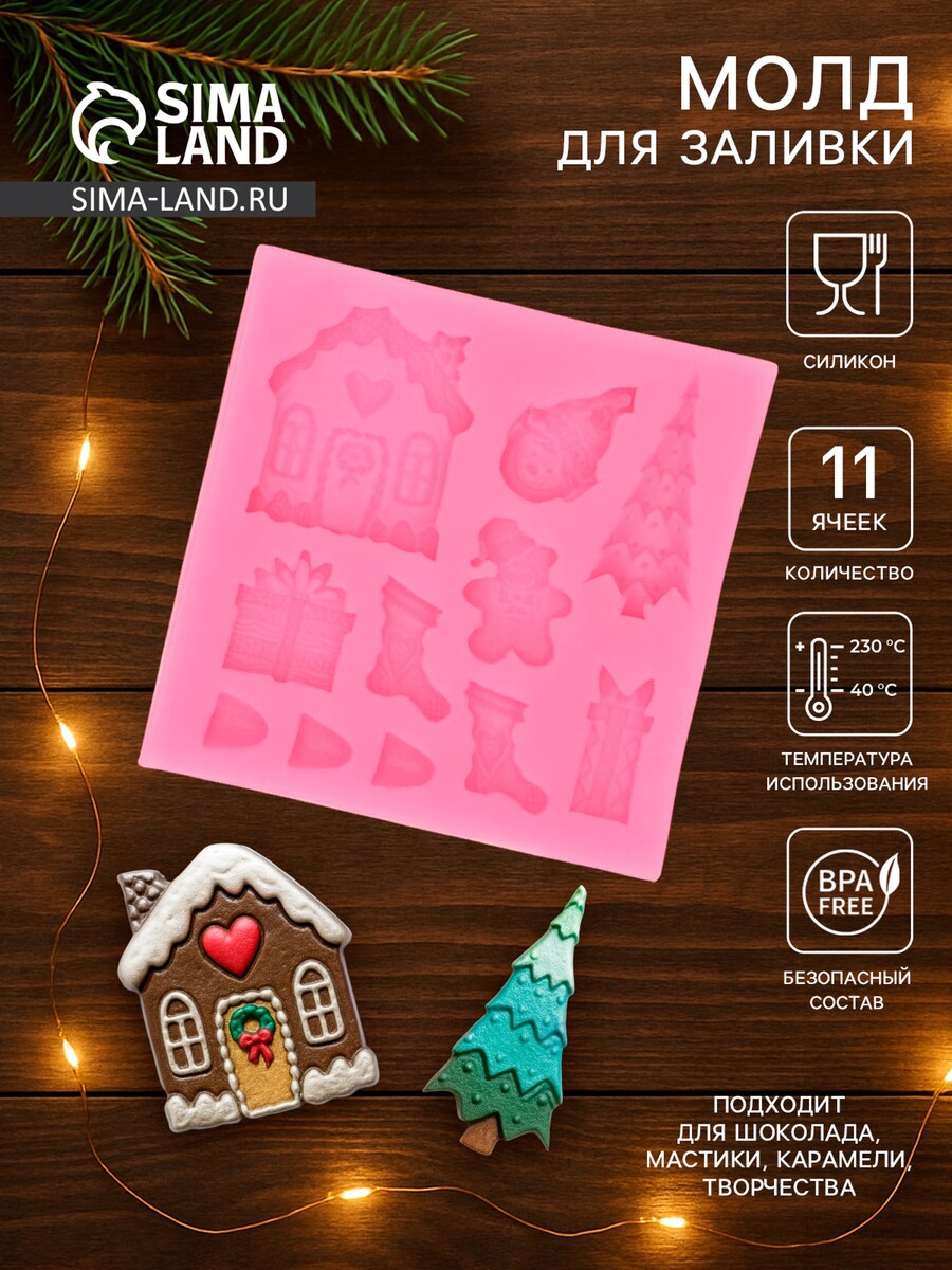 

Молд для заливки, Розовый