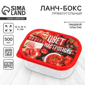 Ланч-бокс FoodVibes