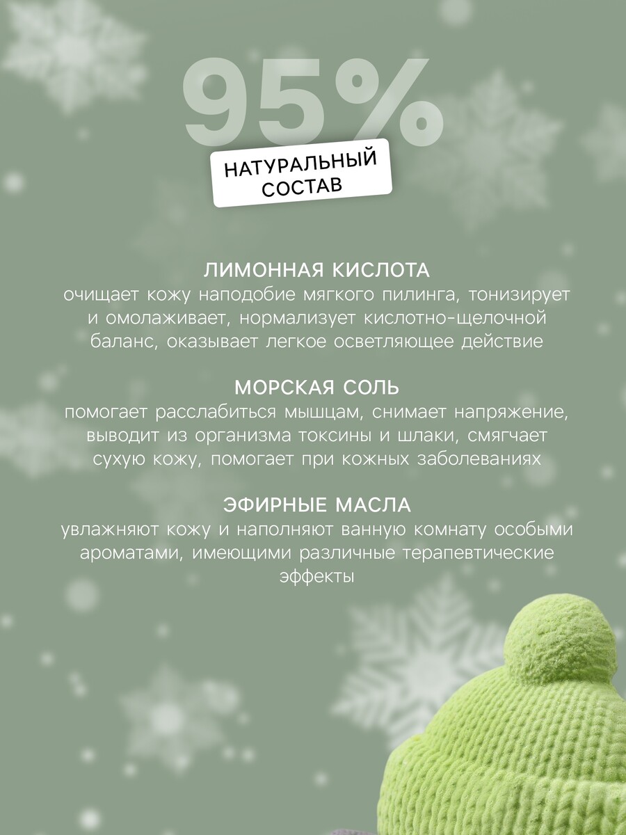 

Бомбочка для ванны, Зеленый