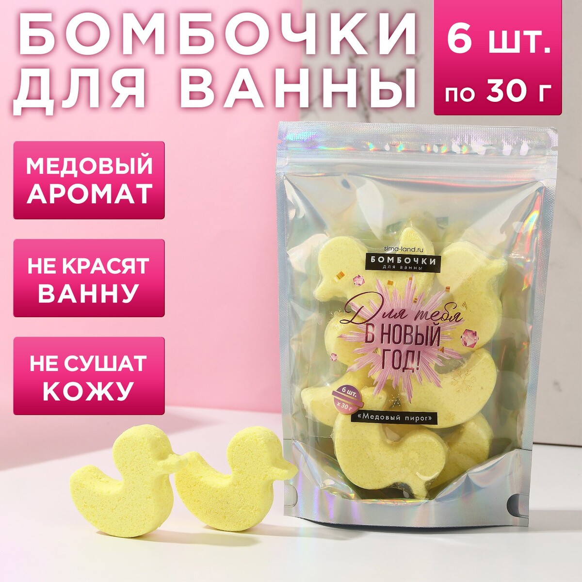 

Набор фигурных бомбочек, Желтый