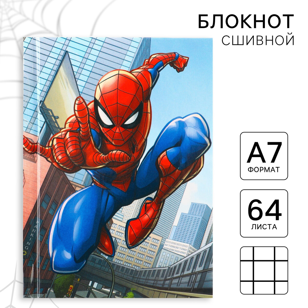 

Блокнот а7, 64 листа, в твердой обложке, человек-паук, Разноцветный