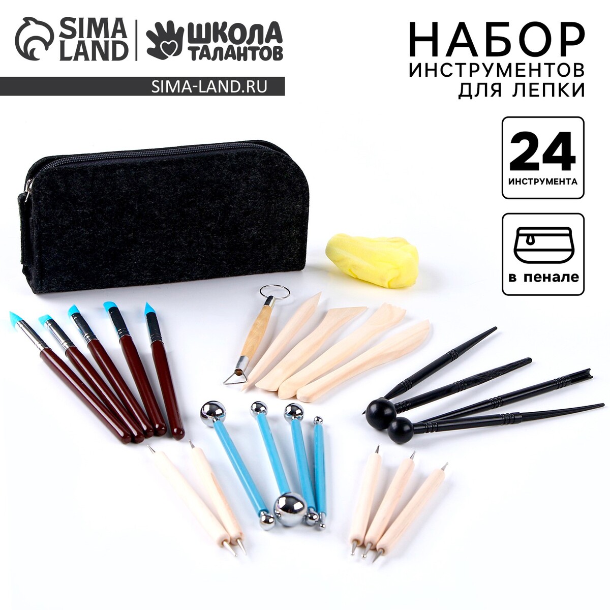 

Набор инструментов 24 шт для лепки в пенале