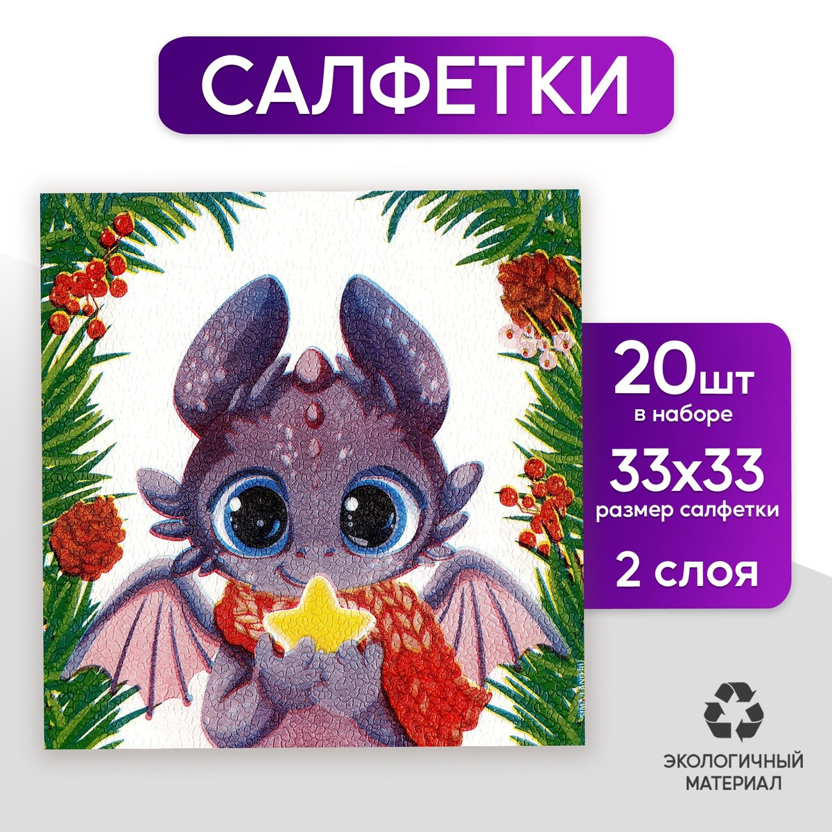 

Салфетки бумажные двухслойные, Разноцветный