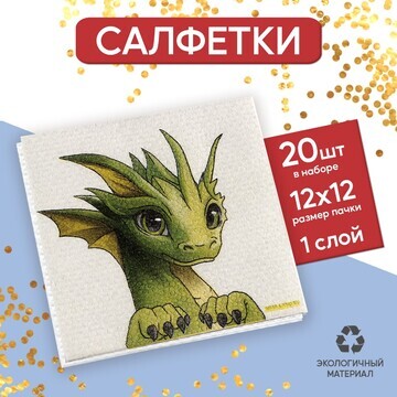 Салфетки бумажные однослойные
