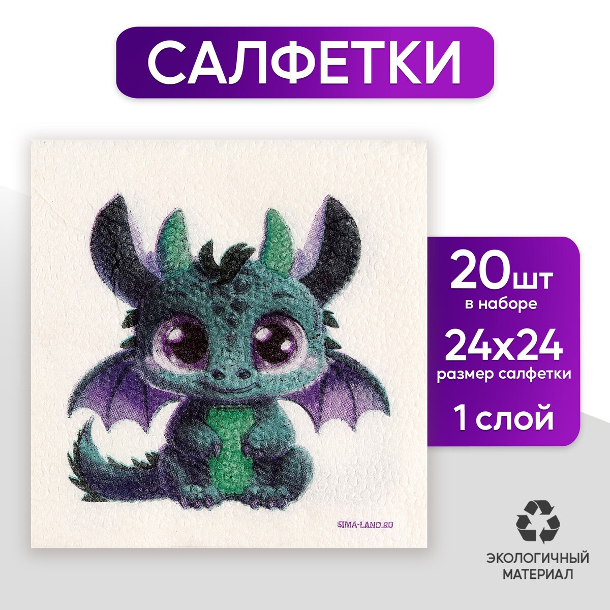 

Салфетки бумажные однослойные, Белый