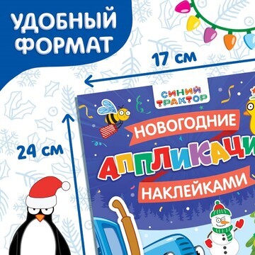 Книжка Синий трактор