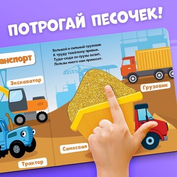 Тактильная книжка