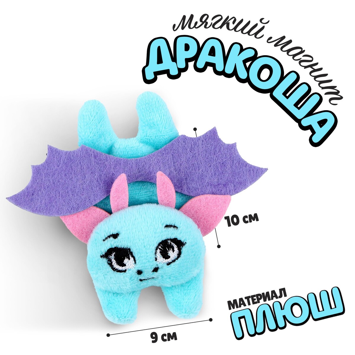 

Мягкий магнит