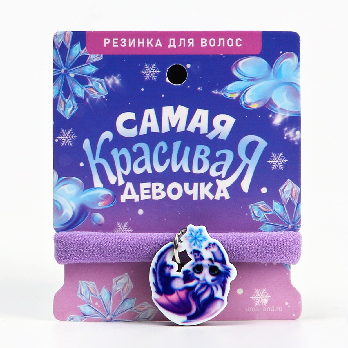 

Резинка для волос, Фиолетовый