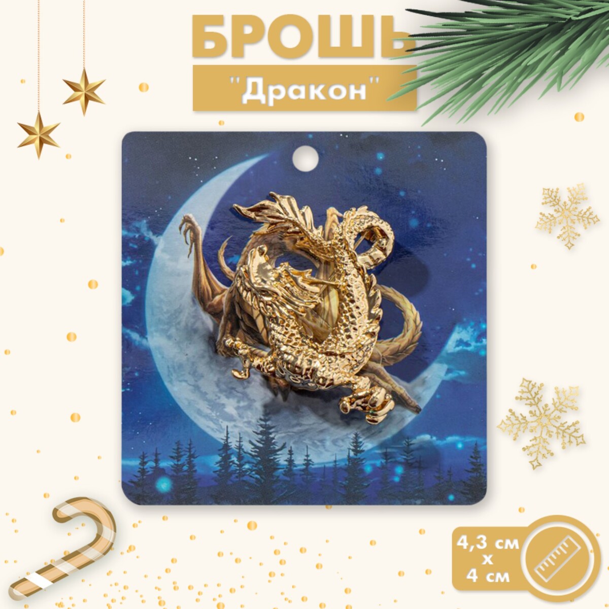 

Брошь, Золотистый