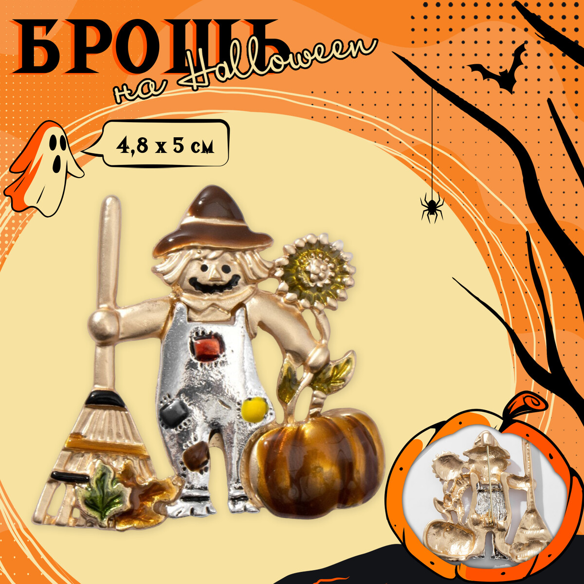 

Брошь, Разноцветный;оранжевый
