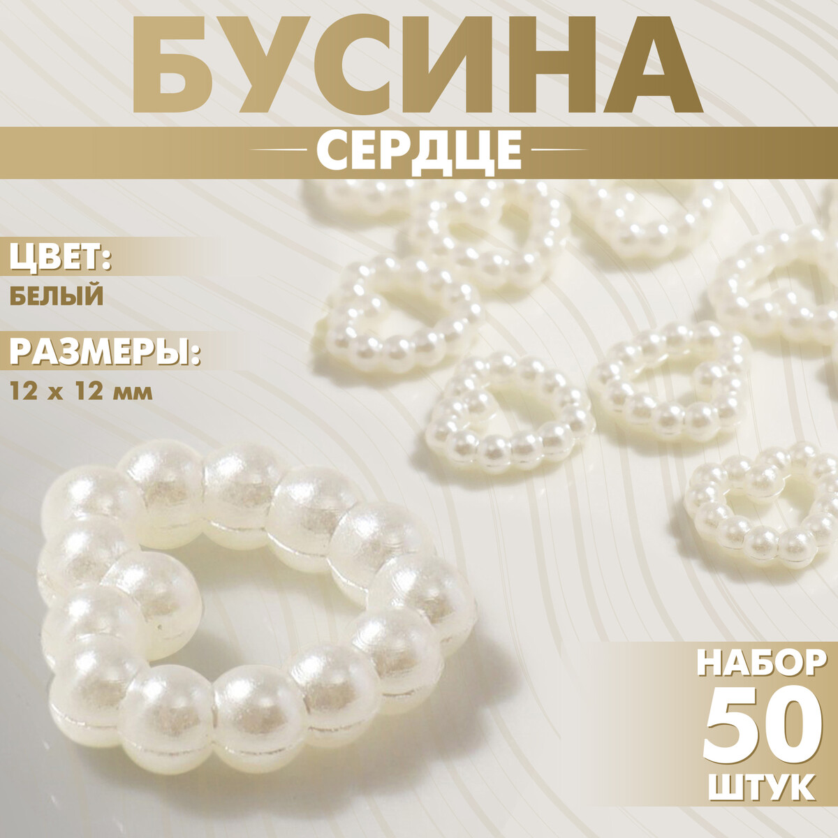 

Бусина из пластика, Белый