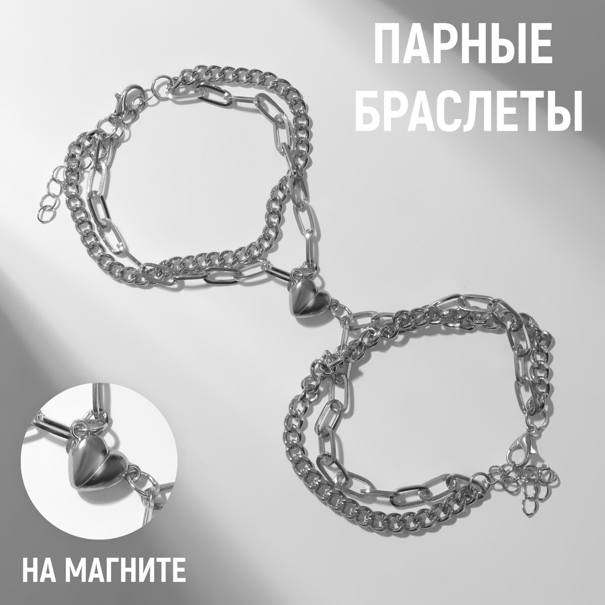 

Браслеты, Серебристый