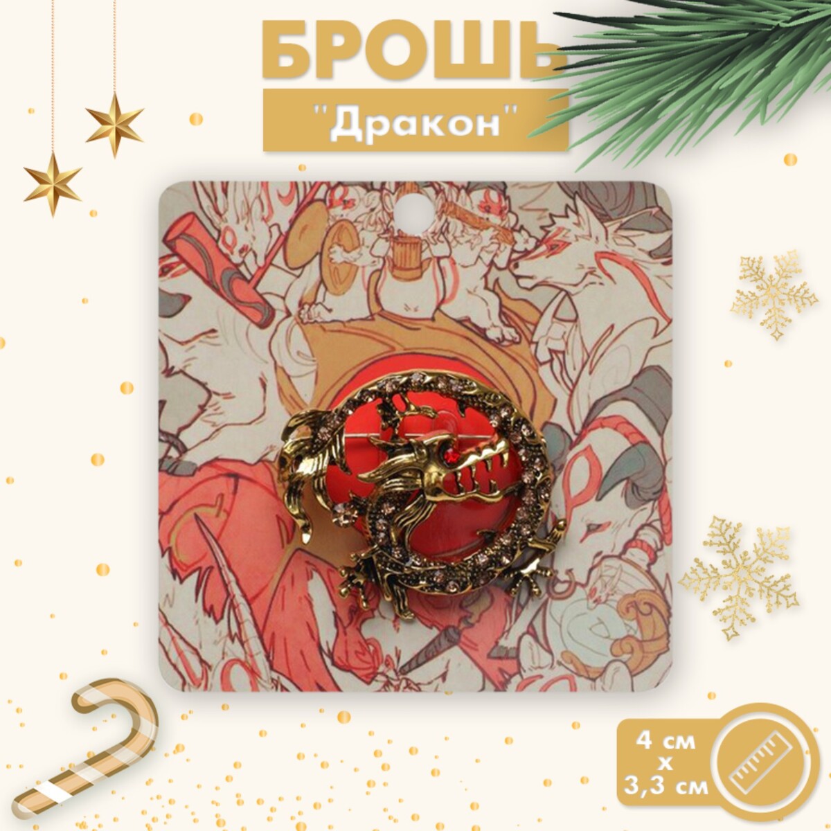 

Брошь-кулон, Золотистый