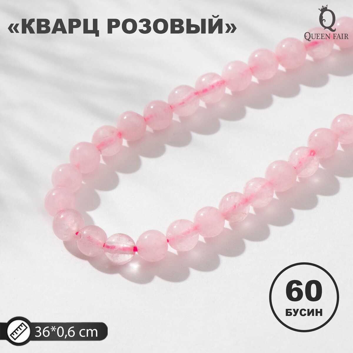 

Бусины на нити шар №6, Розовый