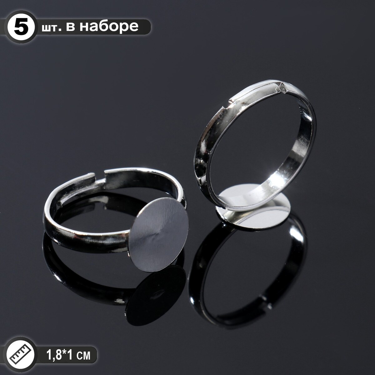 Основа для кольца регулируемая с платформой (набор 5 шт.), 10 мм, цвет серебро основа для кольца регулируемая с платформой 15 3 12мм стальной