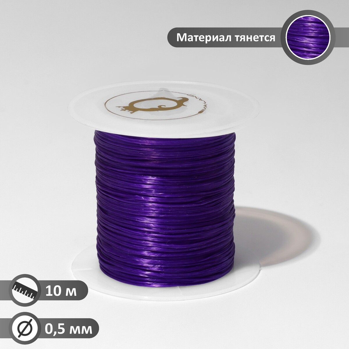 Нить силиконовая (резинка) d=0,5 мм, l=10 м (прочность 2250 денье), цвет фиолетовый проволока на бобине d 0 3мм l 10м фиолетовый