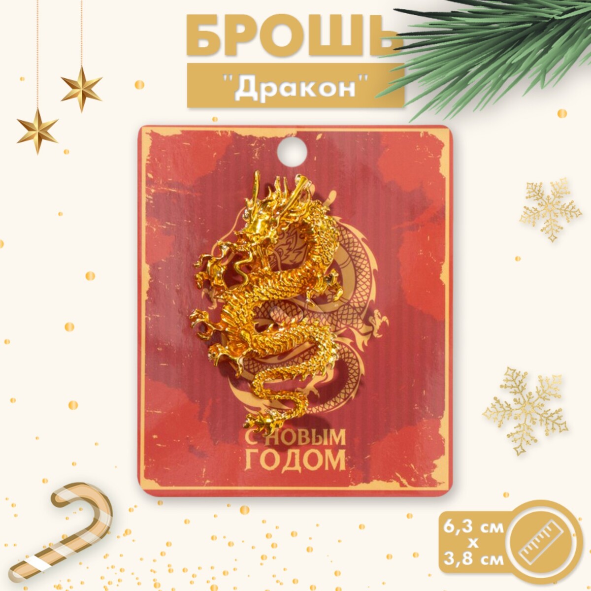 

Брошь, Золотистый