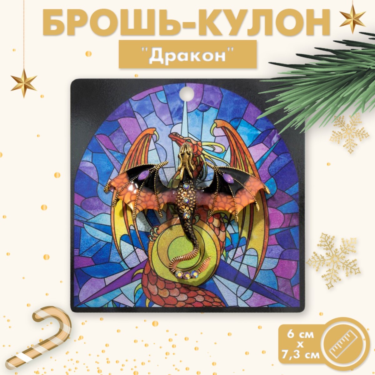 

Брошь-кулон, Оранжевый;фиолетовый;разноцветный
