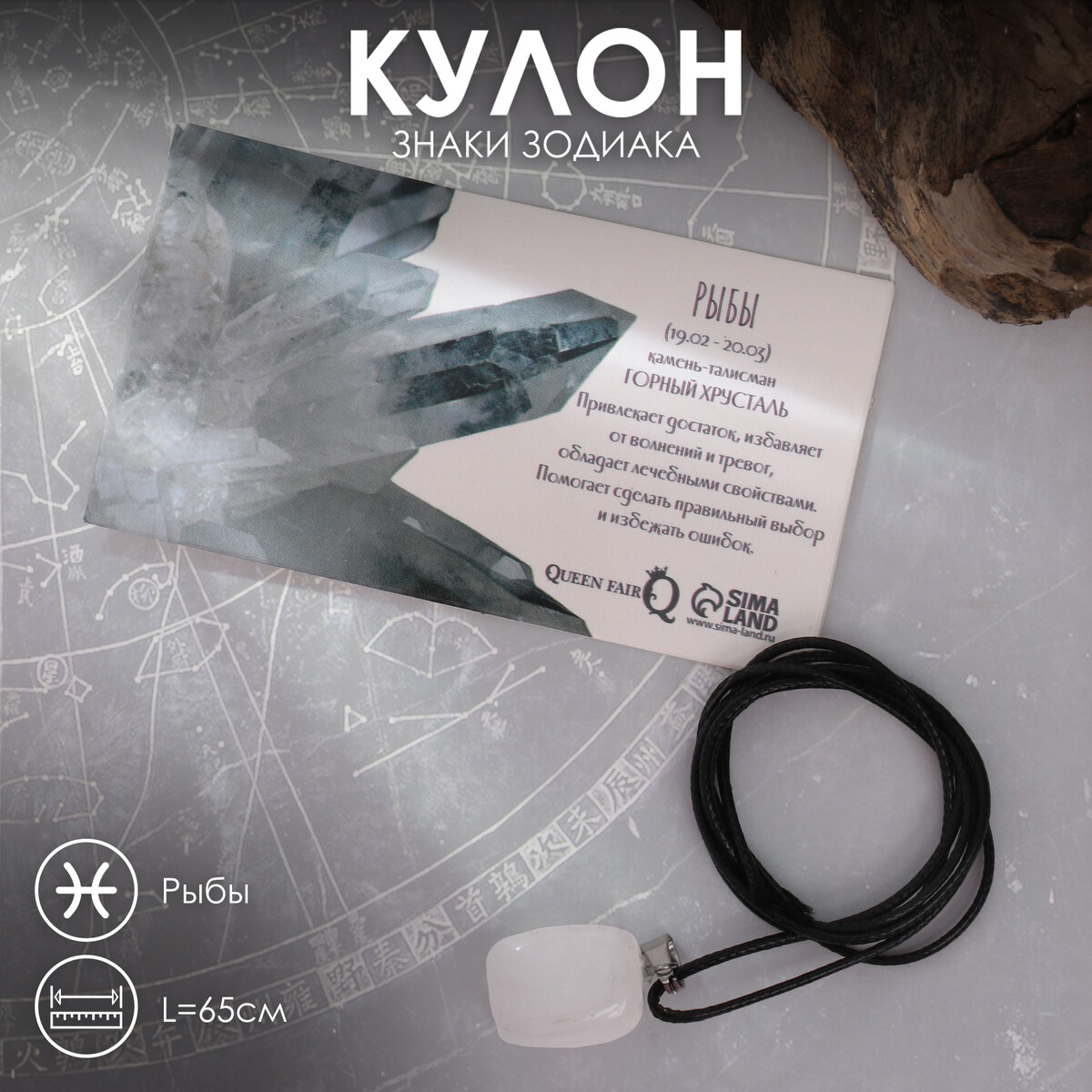 

Кулон, Белый;черный