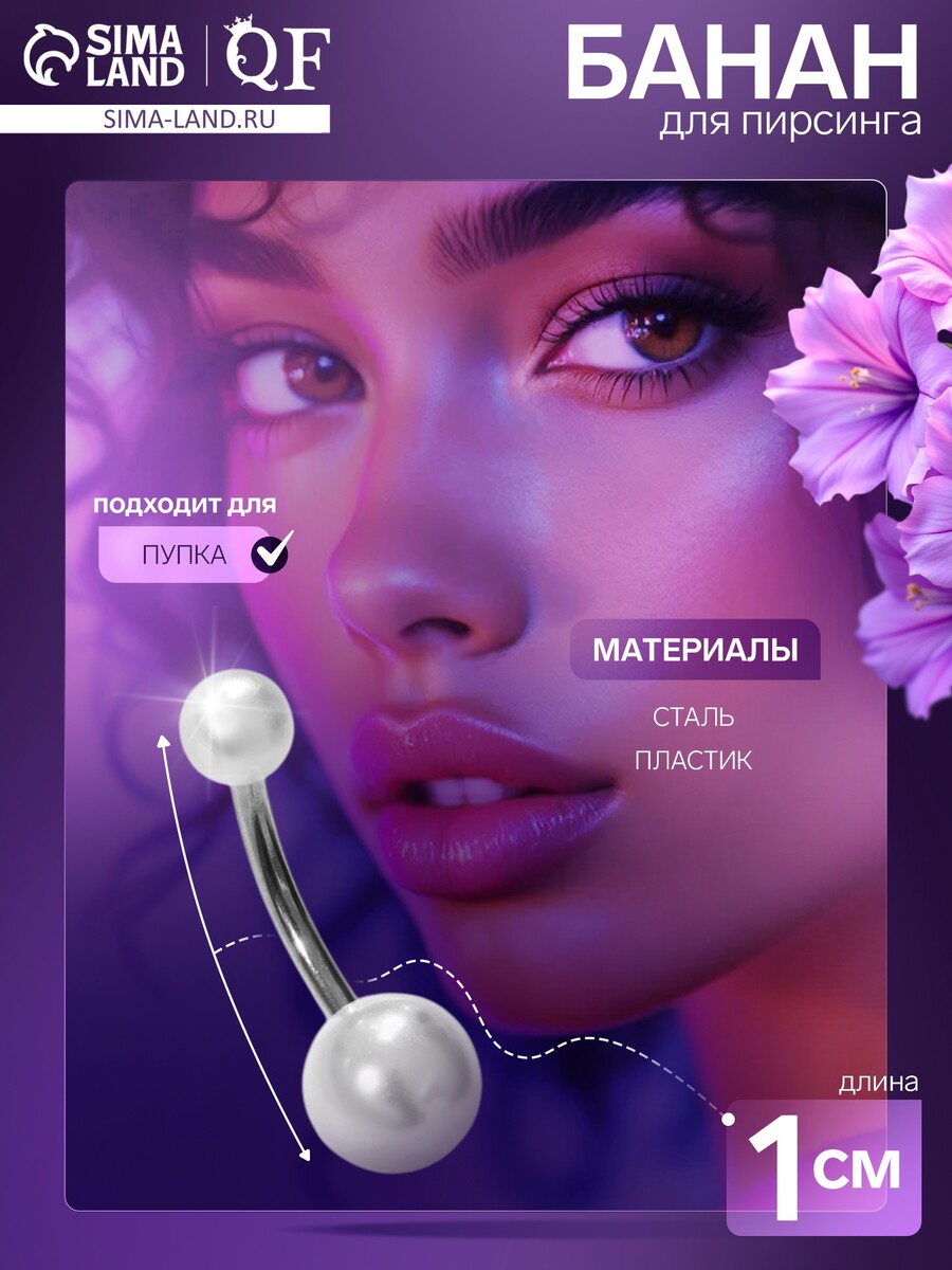 

Пирсинг в пупок, Белый