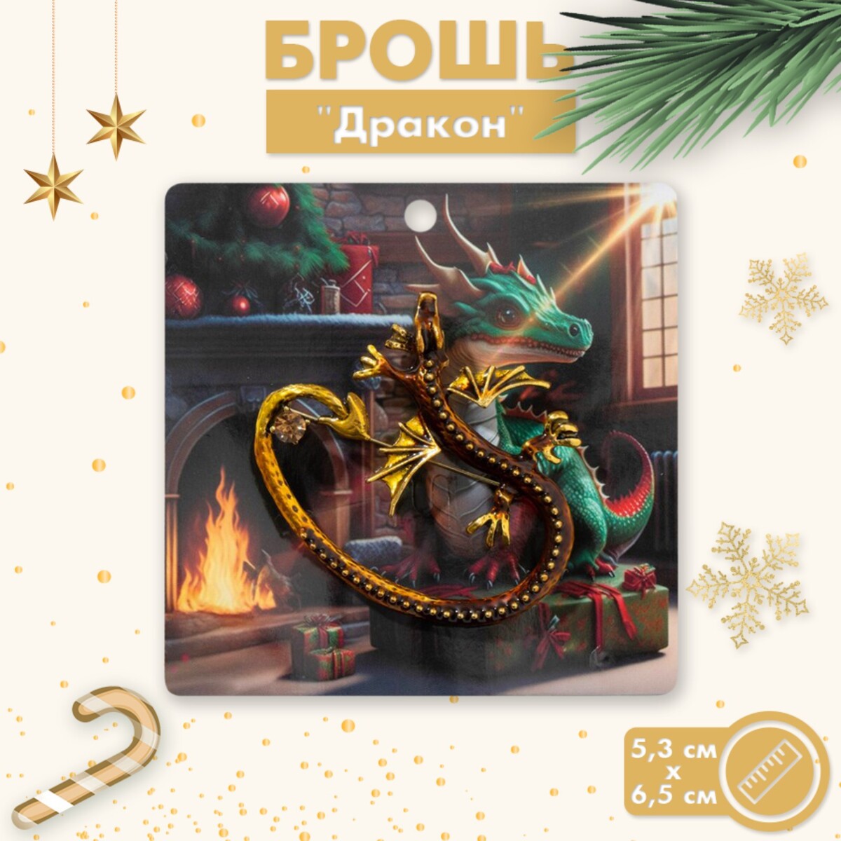 

Брошь, Коричневый