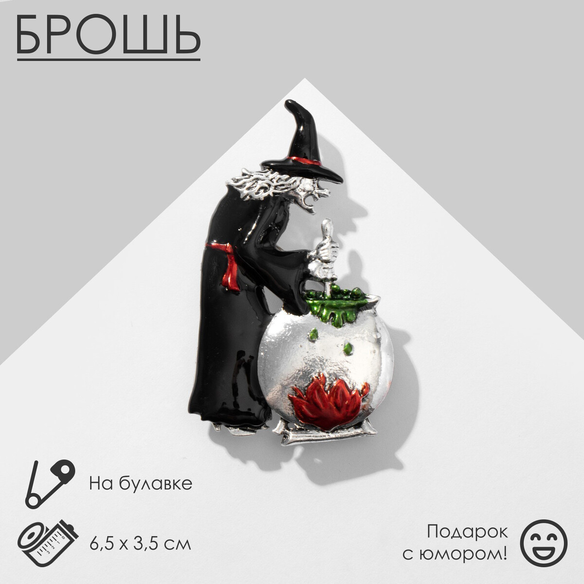 

Брошь, Разноцветный;черный