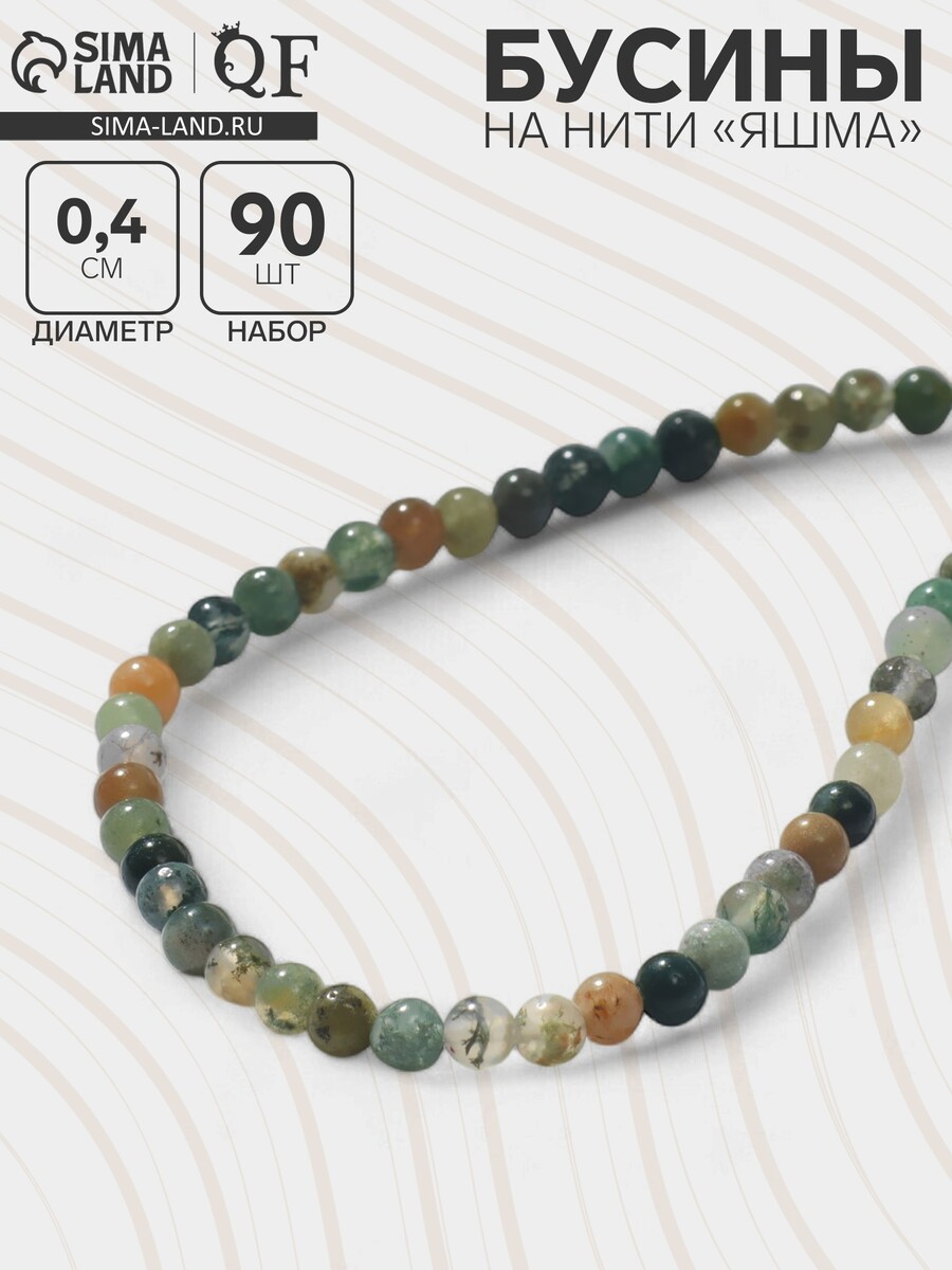 

Бусины на нити шар №4, Разноцветный;зеленый