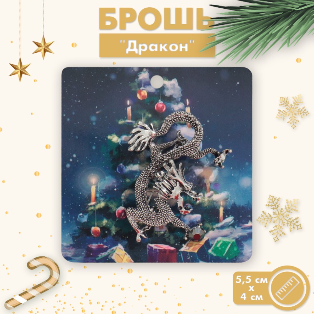 

Брошь, Серый
