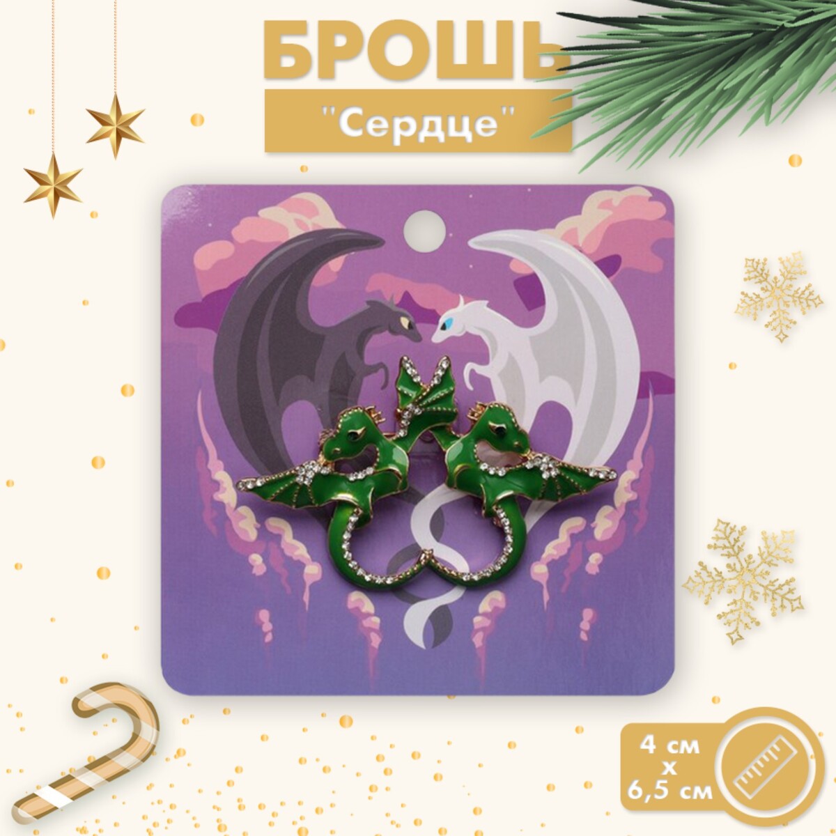 

Брошь, Зеленый