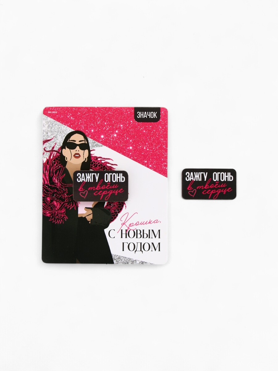 

Значок, Разноцветный;розовый;черный;белый