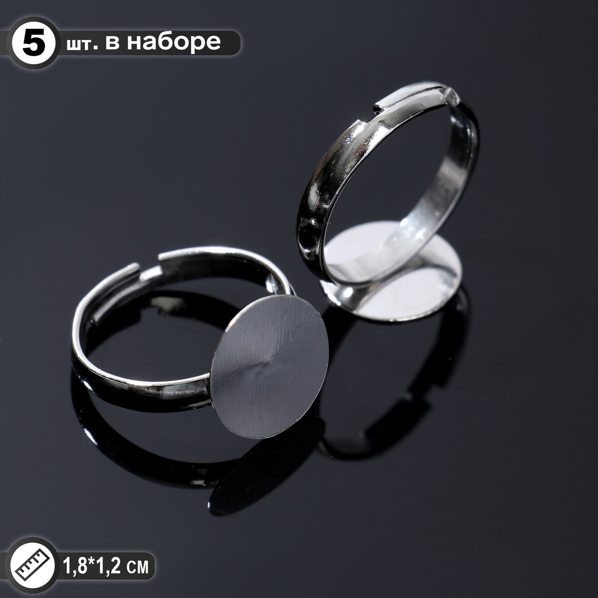 Основа для кольца регулируемая с платформой (набор 5 шт.), 12 мм, цвет серебро основа для кольца регулируемая с платформой 15 3 12мм стальной