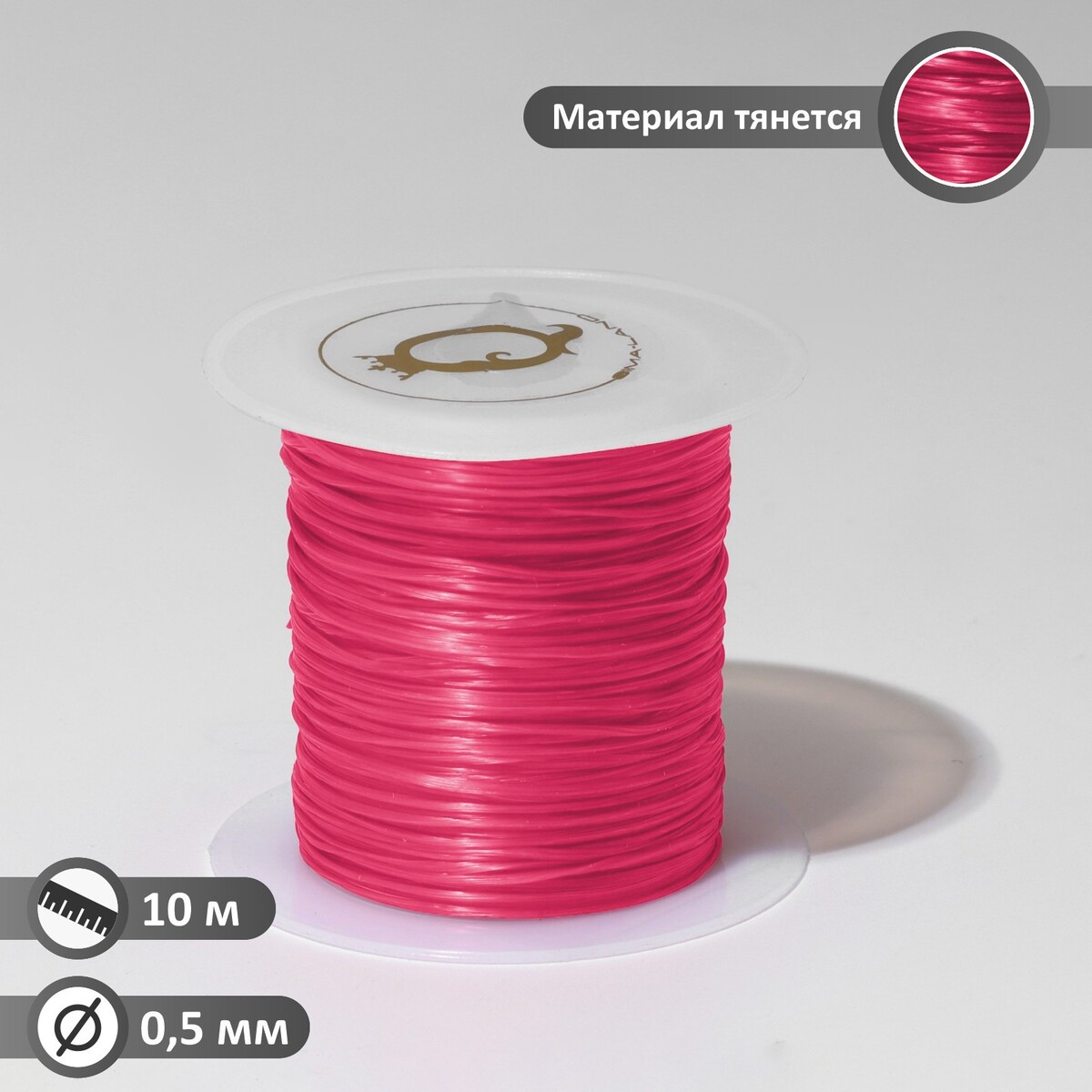 Нить силиконовая (резинка) d=0,5 мм, l=10 м (прочность 2250 денье), цвет розовый нить силиконовая резинка d 0 5мм l 400м прочность 2500 денье